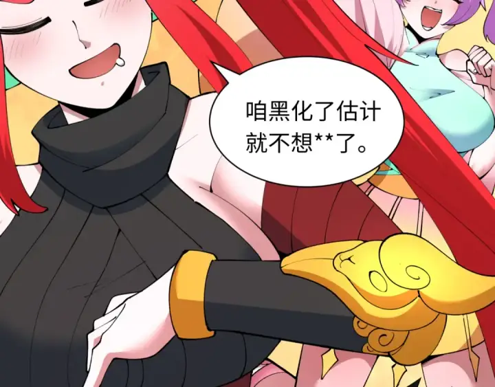漫画《全球诡异时代》第486话 扶桑篇第174张图