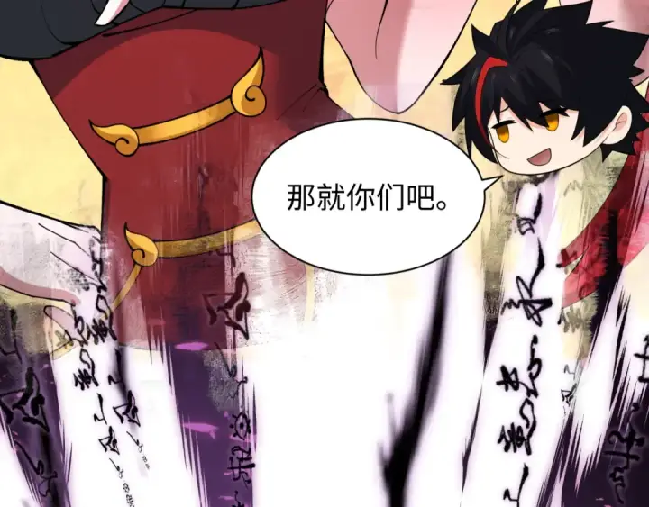 漫画《全球诡异时代》第486话 扶桑篇第175张图
