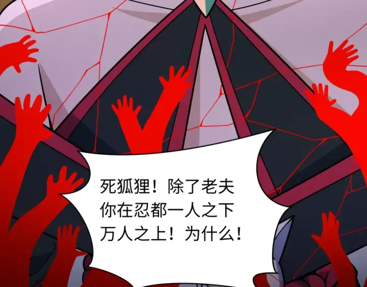 漫画《全球诡异时代》第486话 扶桑篇第18张图