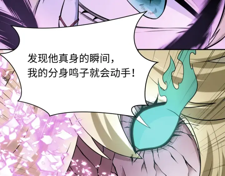 漫画《全球诡异时代》第486话 扶桑篇第183张图