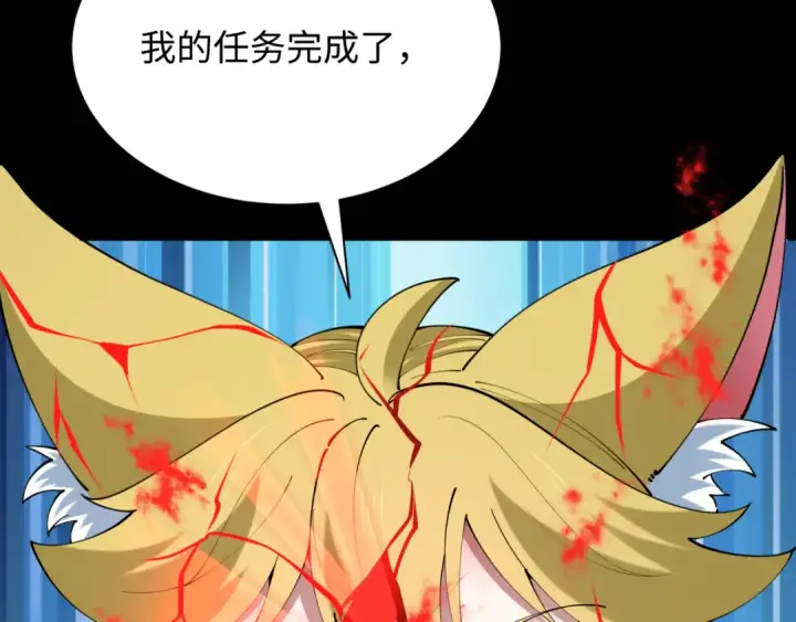 漫画《全球诡异时代》第486话 扶桑篇第187张图