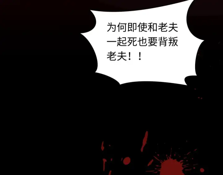 漫画《全球诡异时代》第486话 扶桑篇第20张图