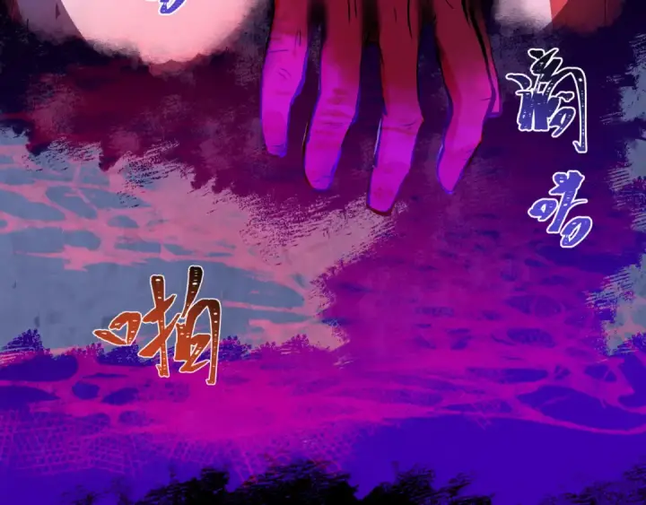 漫画《全球诡异时代》第486话 扶桑篇第203张图