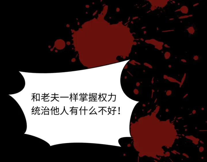 漫画《全球诡异时代》第486话 扶桑篇第21张图