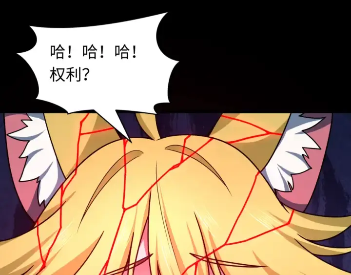 漫画《全球诡异时代》第486话 扶桑篇第25张图