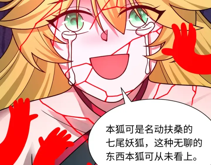 漫画《全球诡异时代》第486话 扶桑篇第26张图