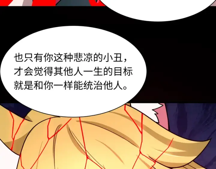 漫画《全球诡异时代》第486话 扶桑篇第27张图