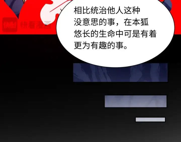 漫画《全球诡异时代》第486话 扶桑篇第29张图