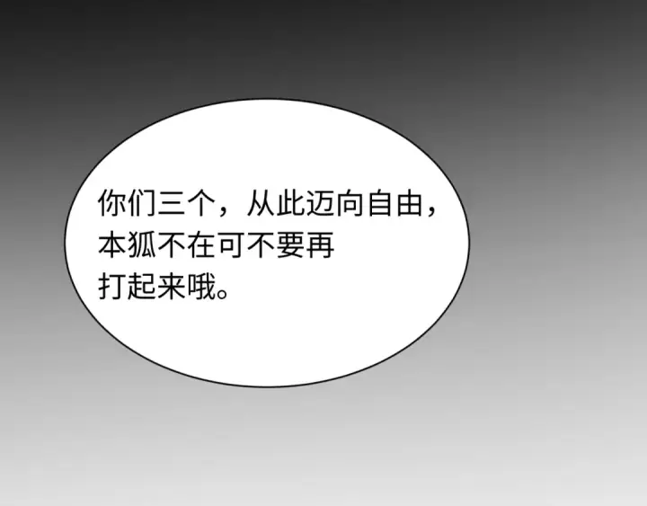 漫画《全球诡异时代》第486话 扶桑篇第30张图