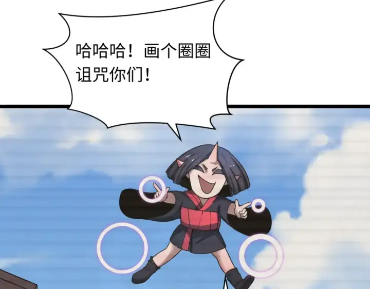 漫画《全球诡异时代》第486话 扶桑篇第33张图