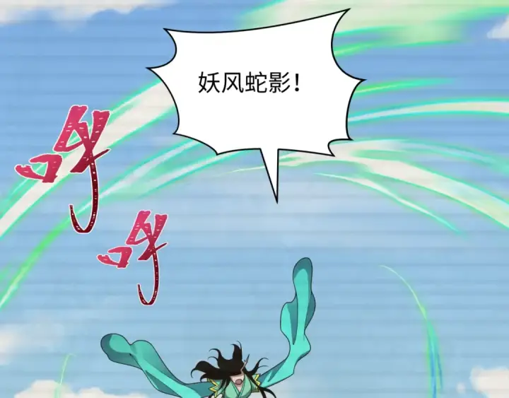 漫画《全球诡异时代》第486话 扶桑篇第41张图