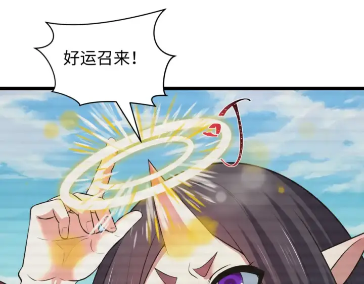 漫画《全球诡异时代》第486话 扶桑篇第45张图