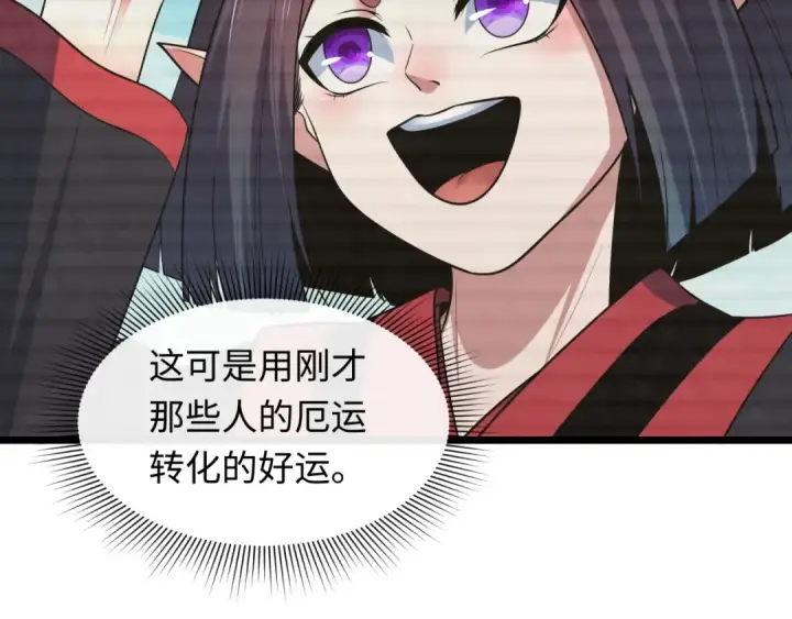 漫画《全球诡异时代》第486话 扶桑篇第46张图