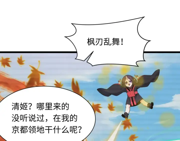 漫画《全球诡异时代》第486话 扶桑篇第47张图