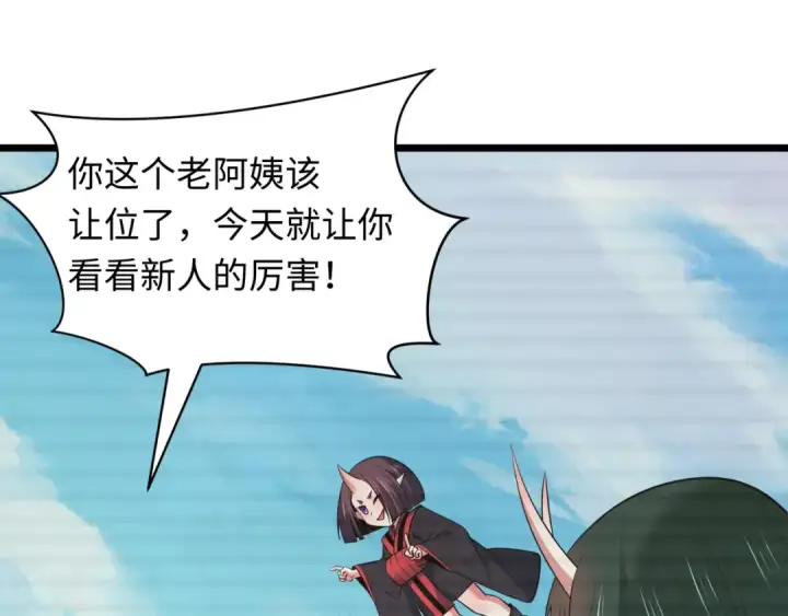 漫画《全球诡异时代》第486话 扶桑篇第51张图