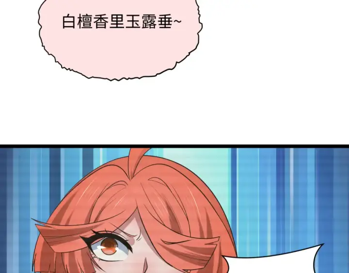 漫画《全球诡异时代》第486话 扶桑篇第55张图