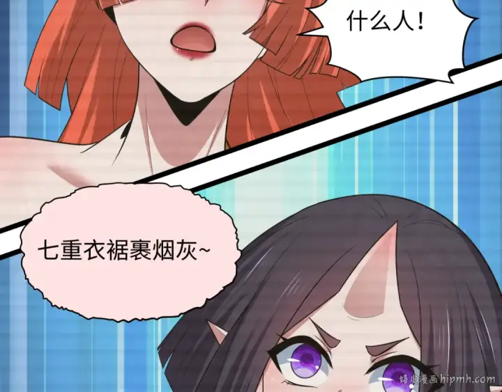 漫画《全球诡异时代》第486话 扶桑篇第56张图