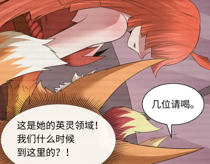 漫画《全球诡异时代》第486话 扶桑篇第61张图