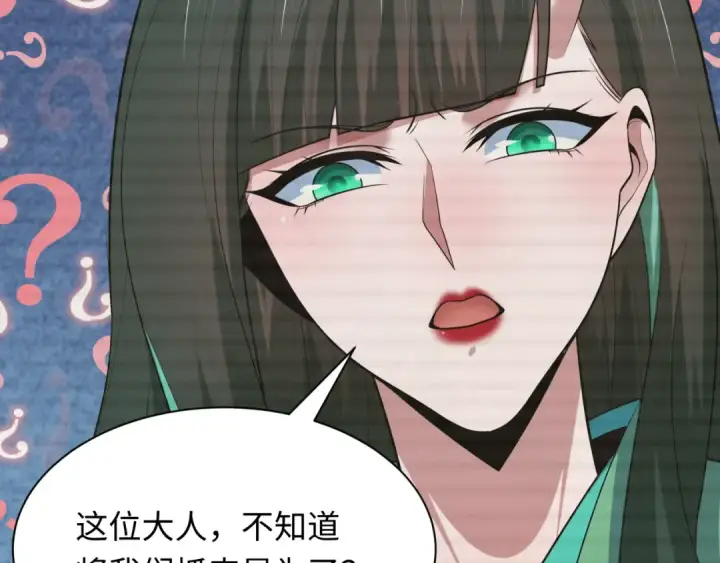 漫画《全球诡异时代》第486话 扶桑篇第66张图
