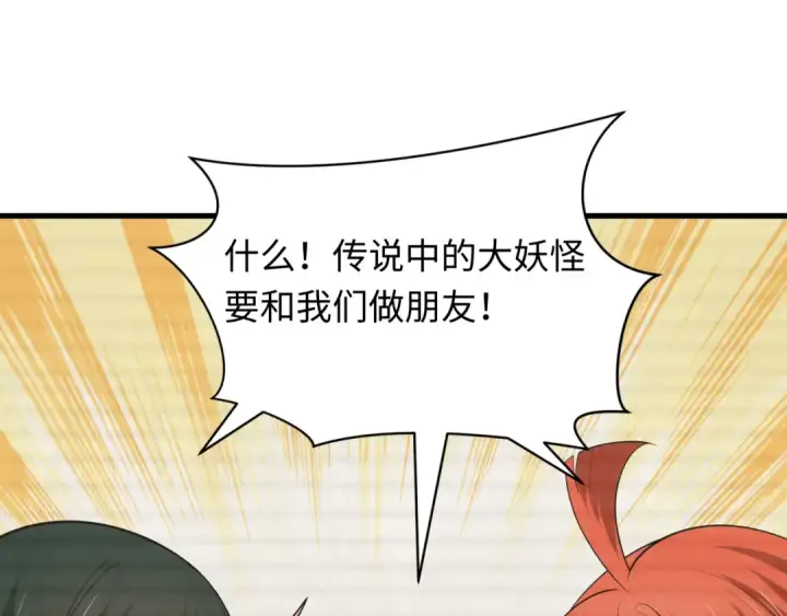漫画《全球诡异时代》第486话 扶桑篇第70张图