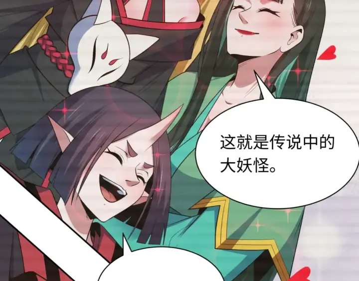 漫画《全球诡异时代》第486话 扶桑篇第75张图