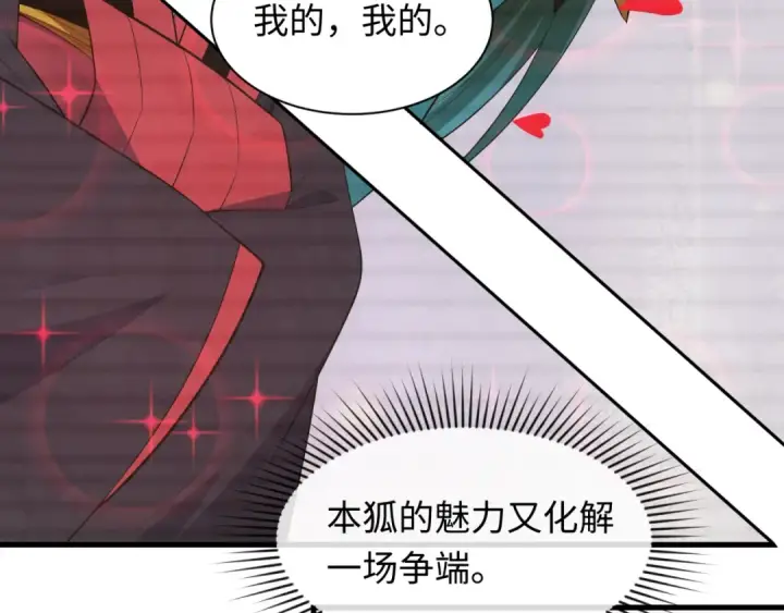 漫画《全球诡异时代》第486话 扶桑篇第76张图