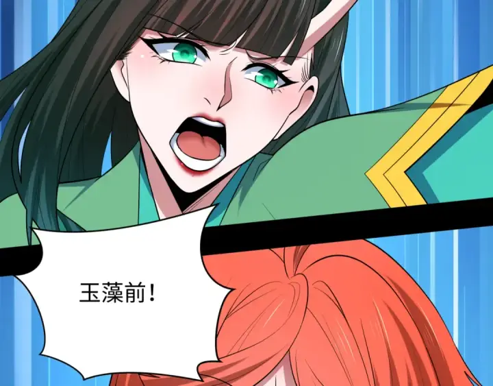 漫画《全球诡异时代》第486话 扶桑篇第81张图