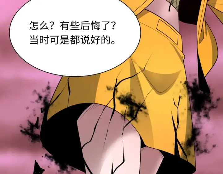 漫画《全球诡异时代》第486话 扶桑篇第89张图