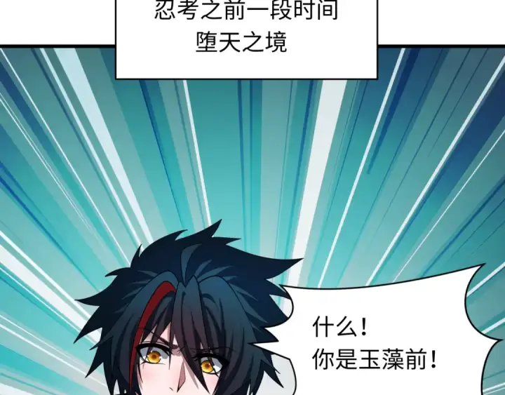 漫画《全球诡异时代》第486话 扶桑篇第95张图