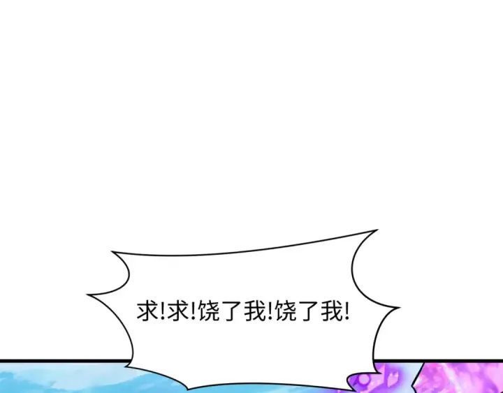 漫画《全球诡异时代》第487话 扶桑篇第103张图