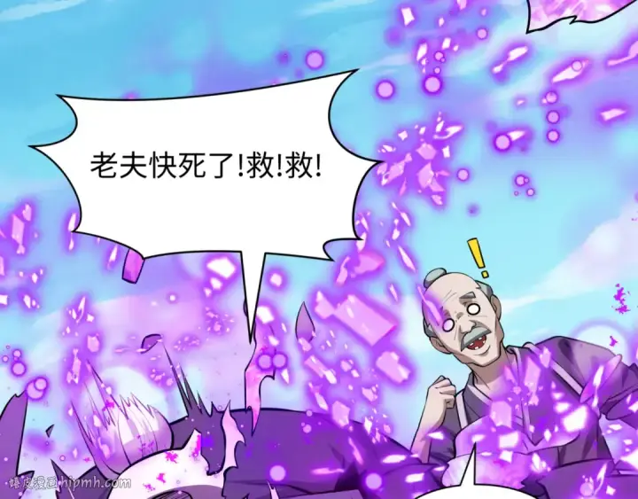 漫画《全球诡异时代》第487话 扶桑篇第104张图