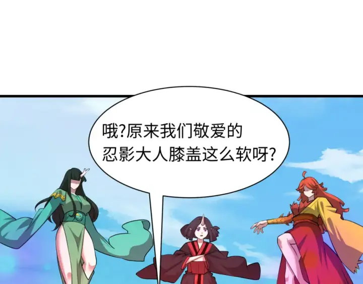 漫画《全球诡异时代》第487话 扶桑篇第107张图