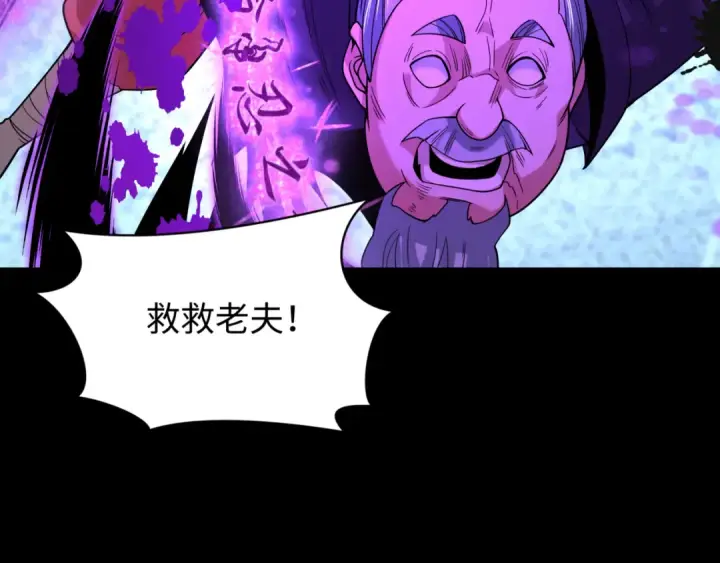 漫画《全球诡异时代》第487话 扶桑篇第11张图