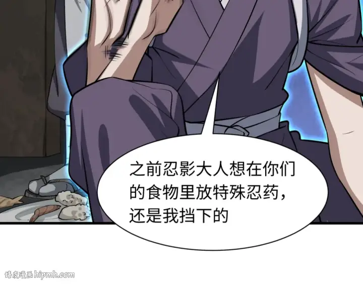 漫画《全球诡异时代》第487话 扶桑篇第112张图
