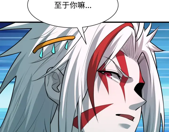 漫画《全球诡异时代》第487话 扶桑篇第116张图