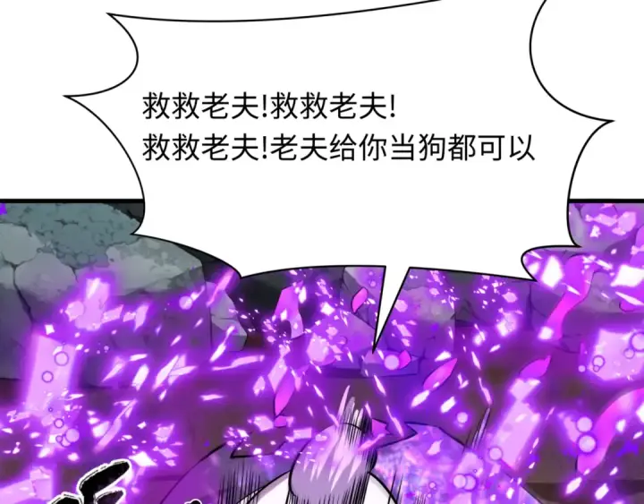 漫画《全球诡异时代》第487话 扶桑篇第118张图