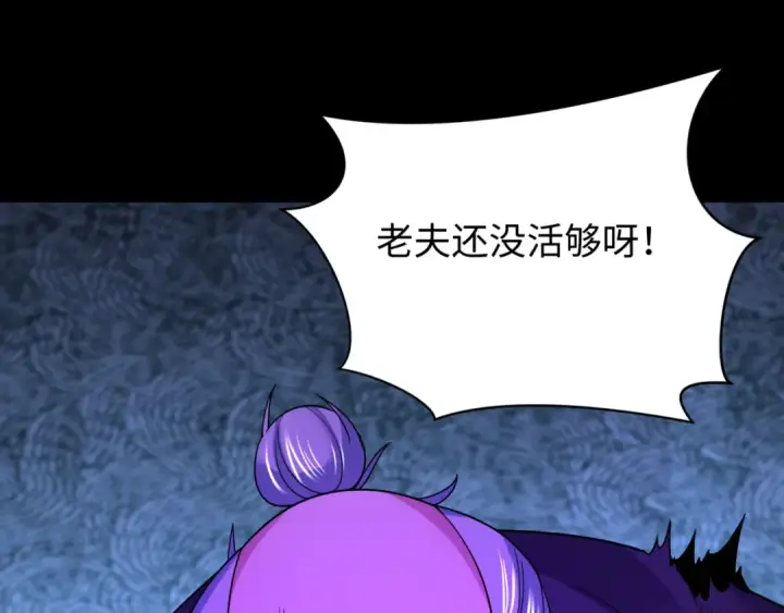 漫画《全球诡异时代》第487话 扶桑篇第12张图