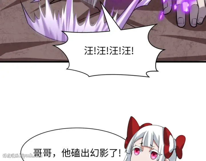 漫画《全球诡异时代》第487话 扶桑篇第120张图