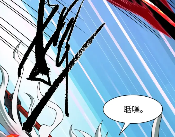 漫画《全球诡异时代》第487话 扶桑篇第123张图