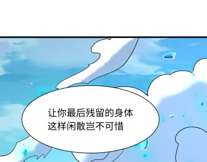 漫画《全球诡异时代》第487话 扶桑篇第132张图