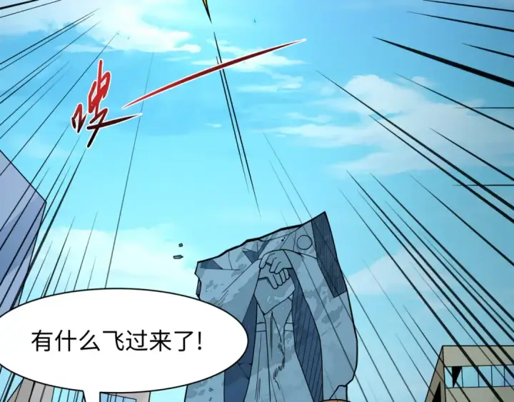 漫画《全球诡异时代》第487话 扶桑篇第139张图