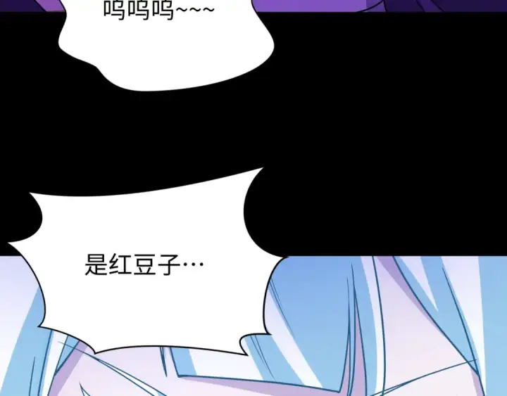 漫画《全球诡异时代》第487话 扶桑篇第14张图