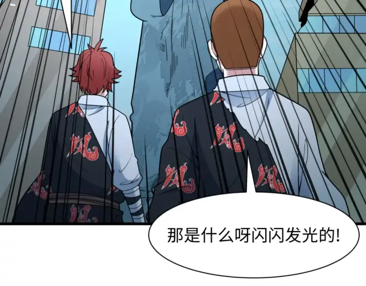 漫画《全球诡异时代》第487话 扶桑篇第140张图