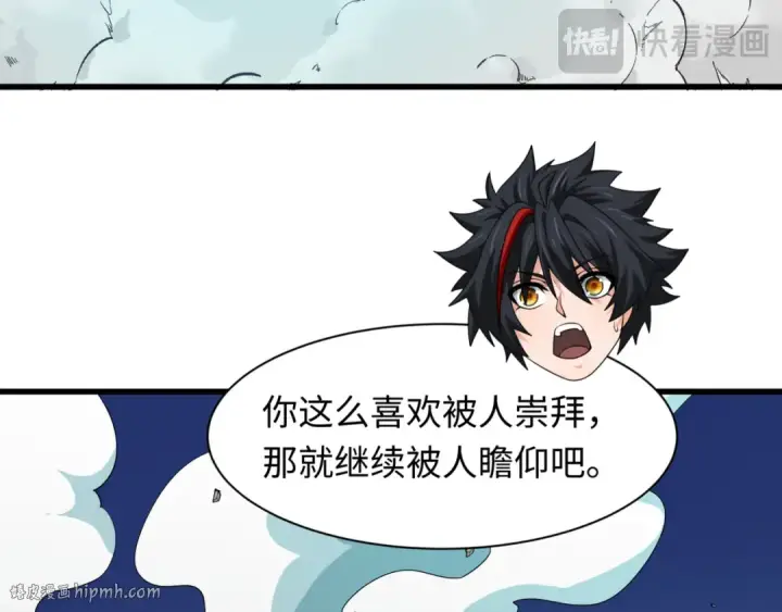 漫画《全球诡异时代》第487话 扶桑篇第144张图