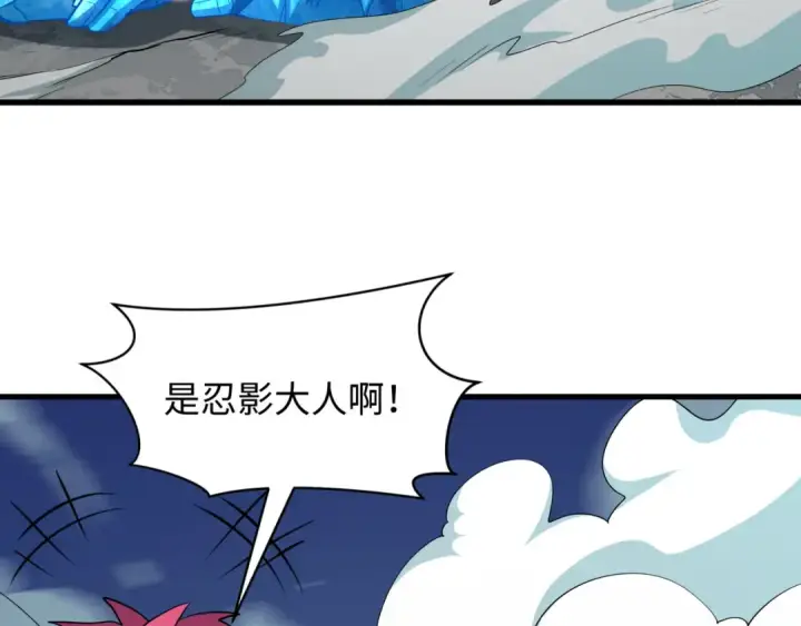 漫画《全球诡异时代》第487话 扶桑篇第147张图