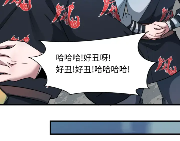 漫画《全球诡异时代》第487话 扶桑篇第149张图