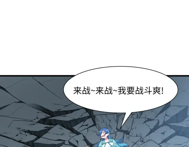 漫画《全球诡异时代》第487话 扶桑篇第151张图