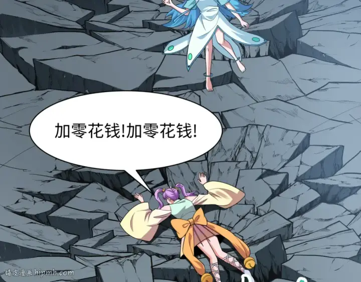 漫画《全球诡异时代》第487话 扶桑篇第152张图
