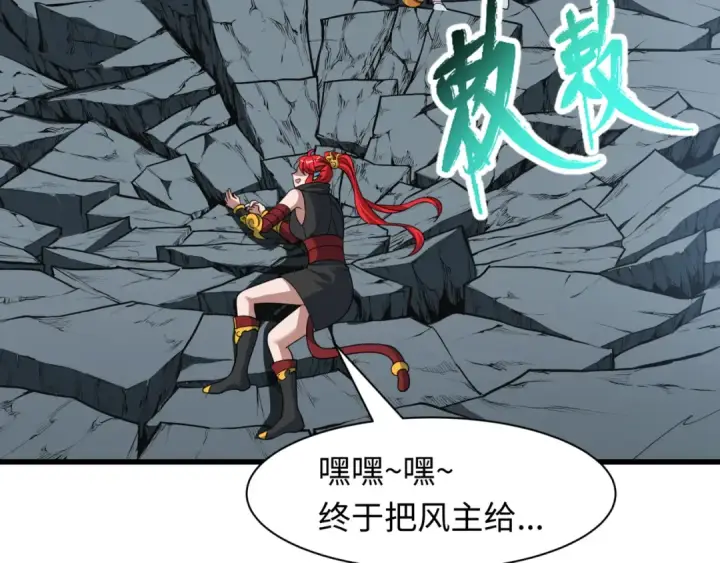 漫画《全球诡异时代》第487话 扶桑篇第153张图