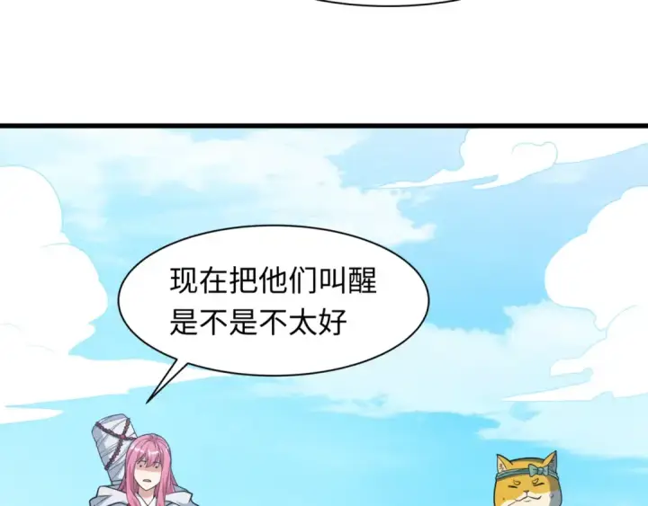 漫画《全球诡异时代》第487话 扶桑篇第154张图